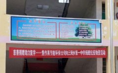 焦作真節(jié)能捐贈(zèng)防疫物質(zhì)，助力三陽(yáng)鄉(xiāng)第一中學(xué)